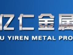 常州亿仁金属制品厂与微仁网络 传统制造的数字化蝶变