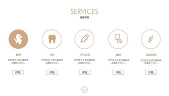 悦仁医疗官方网站设计 微仁网络打造智慧医疗新体验